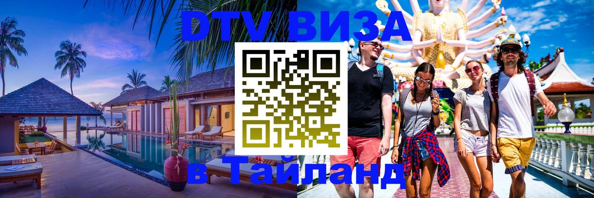Сколько стоит DTV виза — актуальные цены, оформление даже без документов - 21.11.2025 